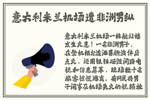 无翼乌之高铁列车